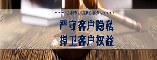 想要雇佣崇礼侦探正规调查公司，需要了解哪些注意事项